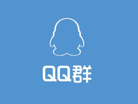 QQ群营销推广方法技巧与策略