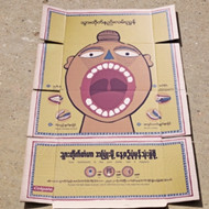案例研究：高露洁如何为缅甸夺得首个戛纳广告