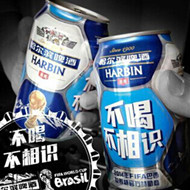 【品牌案例】哈尔滨啤酒--策略致胜世界杯